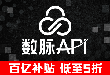【数脉API】手机三要素-手机三要素-运营商实名认证手机三要素-运营商三要素查询-手机实名核验接口-手机号...